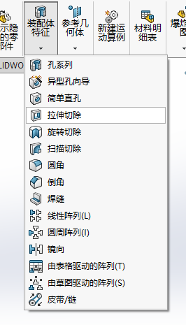 sw零件序号怎么编辑